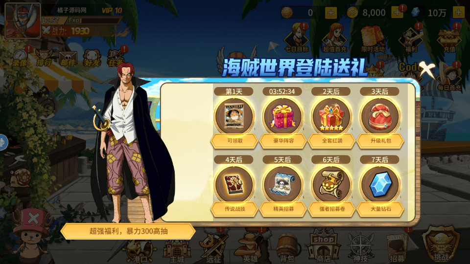 稀有横版卡牌回合手游【航海王之太平洋堡垒战】最新整理Linux手工服务端+安卓苹果双端+GM授权后台+加解密工具+全套表+详细搭建教程