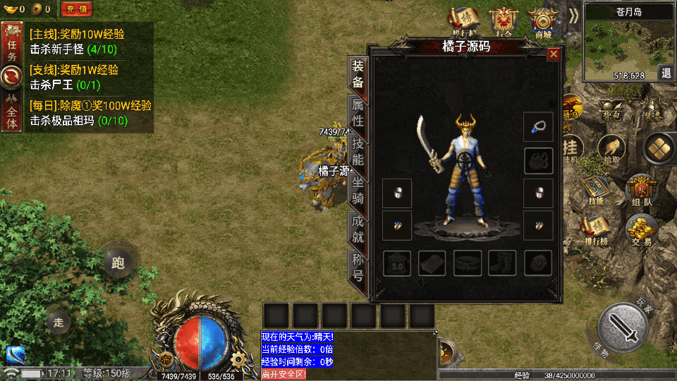 战神引擎传奇手游【1.80热血屠龙三职业免授权版】最新整理WIN系复古服务端+安卓苹果双端+GM后台+详细搭建教程