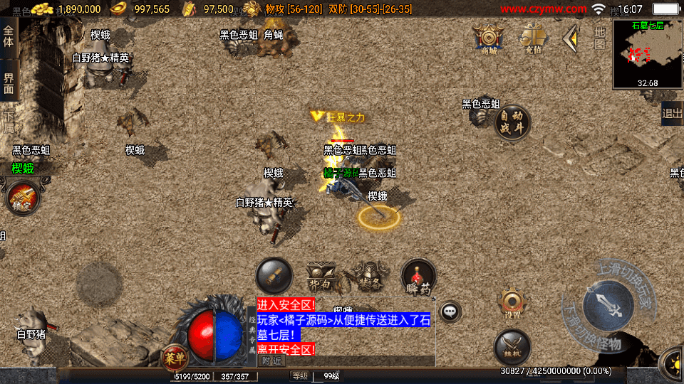 战神引擎传奇手游【烽火战姬三职业白猪3.1】最新整理WIN系复古服务端+安卓苹果双端+GM后台+详细搭建教程