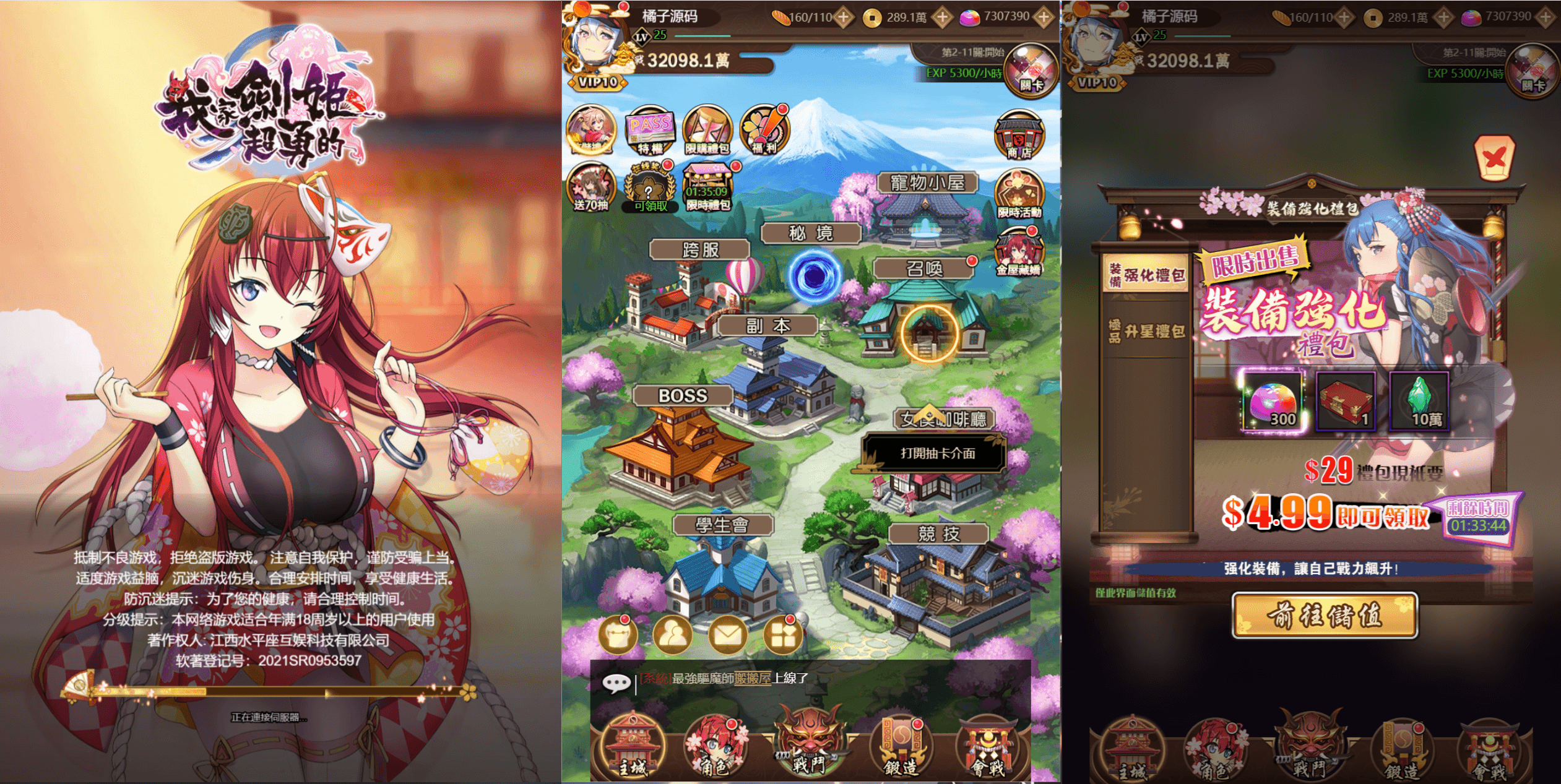 二次元Q萌三网H5游戏【百花缭乱H5】最新整理Linux手工服务端+GM授权后台+详细搭建教程