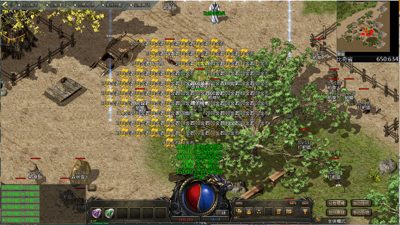 天河三端引擎传奇手游【三职业时代风云】最新整理WIN系复古服务端+安卓苹果PC三端+详细搭建教程