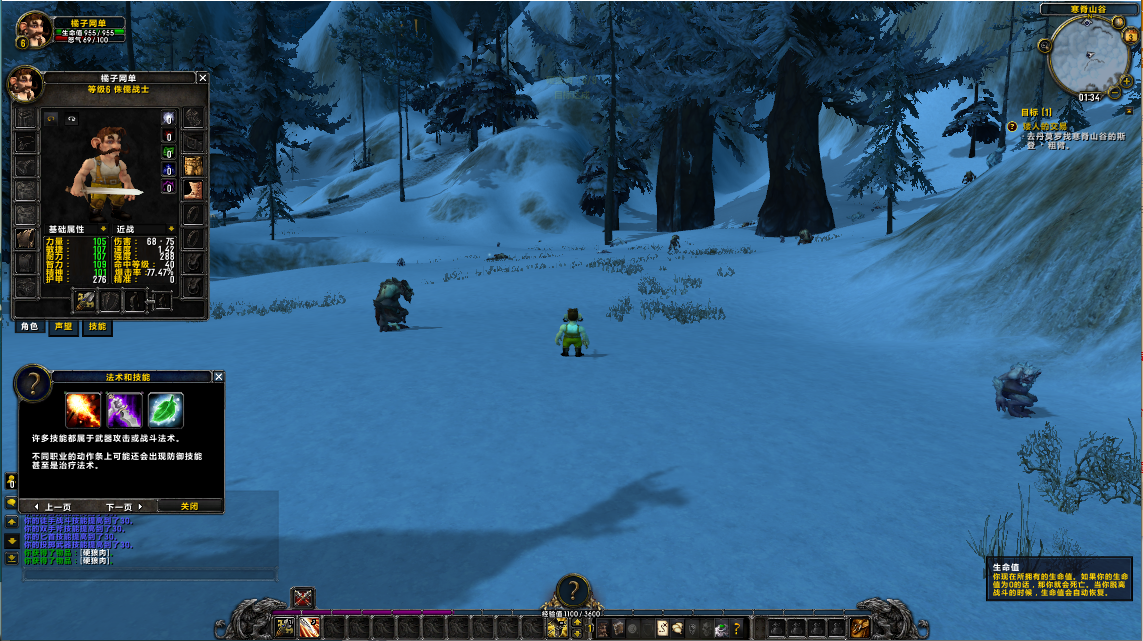 典藏怀旧端游【魔兽世界335刀剑魔兽完整版】最新整理Win系服务端+PC客户端+网页注册+GM指令教程+详细搭建教程