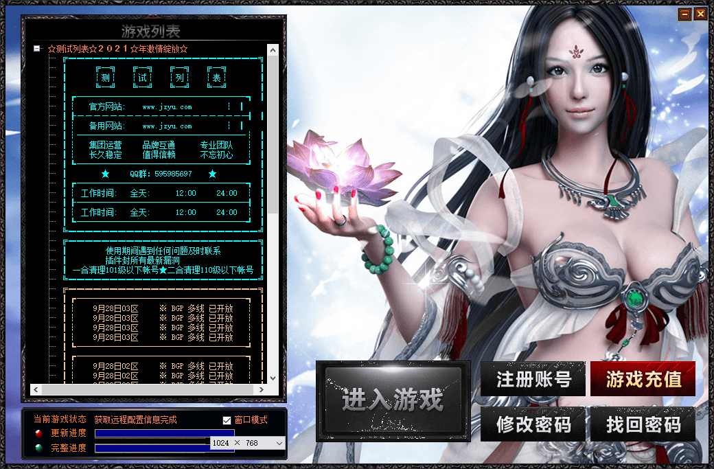 SGXX引擎传奇端游【文龙探秘HD高清版】最新整理WIN系服务端+配套补丁+详细搭建教程-瑄昌资源网