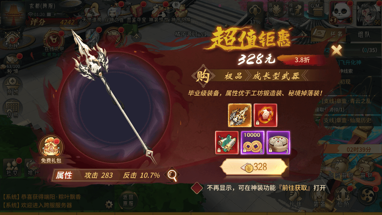 稀有3D国风回合手游【万灵山海之镜完整跨服版】最新整理Win系服务端+安卓苹果双端+GM授权后台+假人陪玩+详细搭建教程