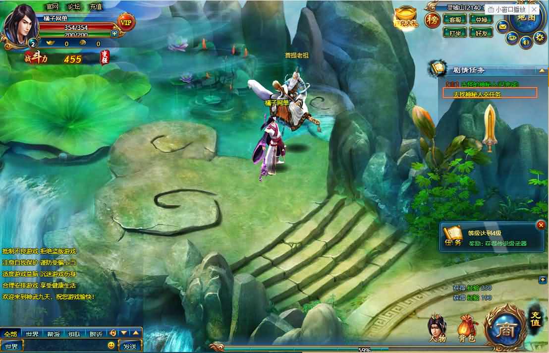 典藏仙侠页游【神武九天】最新整理Win系服务端+GM充值工具+详细搭建教程