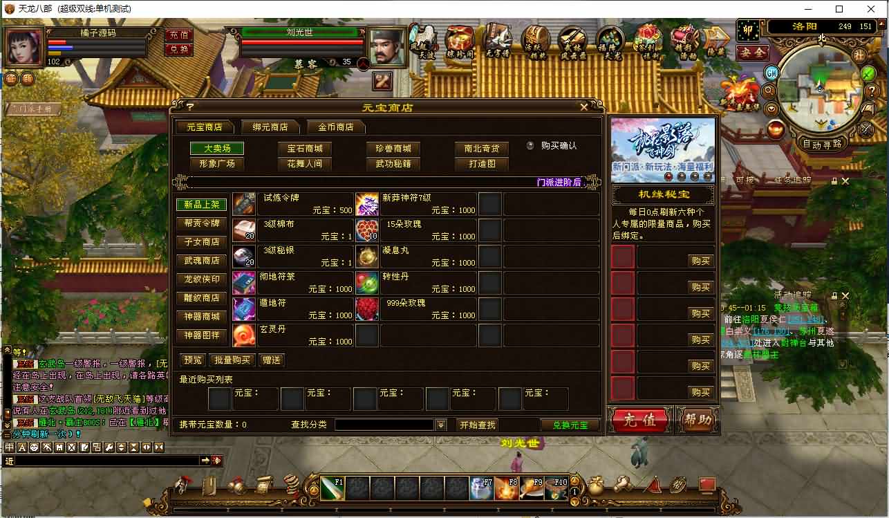 经典武侠端游【天龙八部之英豪最新修订版】最新整理Linux手工服务端+PC客户端+GM工具+详细搭建教程