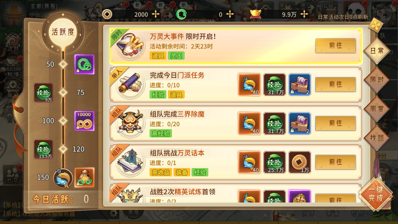 稀有3D国风回合手游【万灵山海之镜完整跨服版】最新整理Win系服务端+安卓苹果双端+GM授权后台+假人陪玩+详细搭建教程