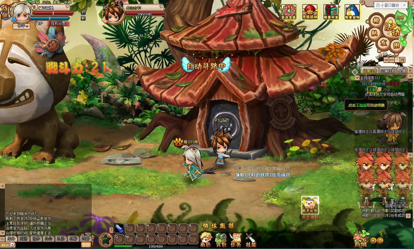 典藏Q萌页游【猫狗大战OL】最新整理Win系服务端+GM工具+详细搭建教程+外网教程