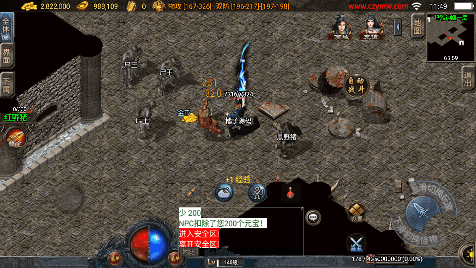 战神引擎传奇手游【逍遥传奇三职业白猪3.1】最新整理WIN系复古服务端+安卓苹果双端+GM后台+详细搭建教程