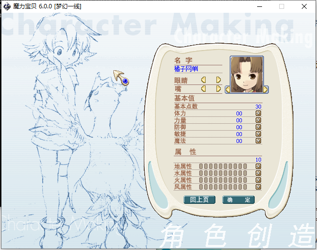 典藏怀旧端游【魔力宝贝】最新整理Linux手工端+PC客户端+网页注册+详细搭建教程+视频教程
