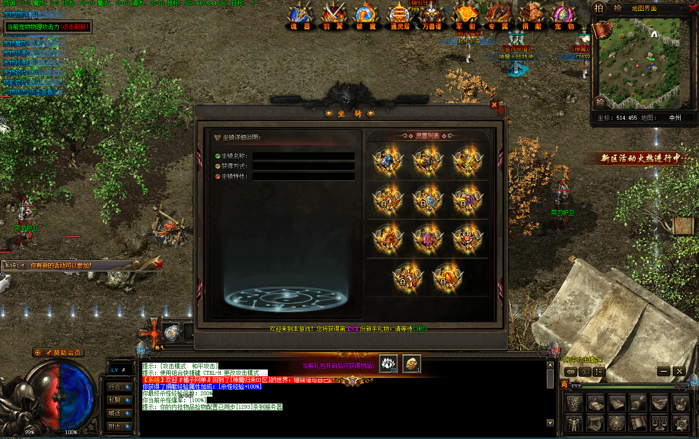 V8引擎传奇端游【神魔归来三职业七大陆修复版】最新整理WIN系服务端+配套补丁网站+详细搭建教程+视频教程