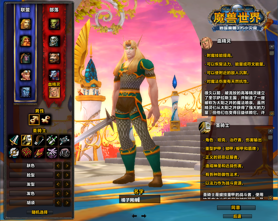 典藏怀旧端游【魔兽世界335鱼人的小灾变完美版】最新整理Win系服务端+PC客户端+网页注册+GM指令教程+详细搭建教程