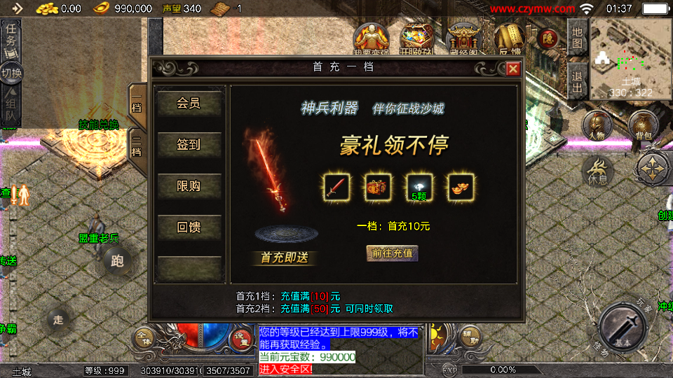 战神引擎传奇手游【天花板1.76新嘟嘟传奇免授权版】最新整理WIN系特色学习服务端+安卓+GM授权物品后台+详细搭建教程