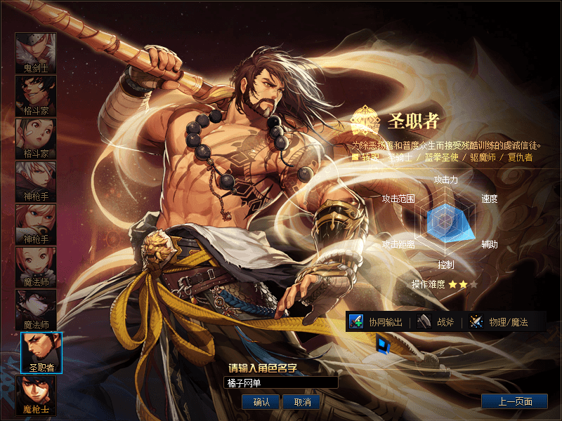 经典冒险闯关DOF端游【110终战榴莲第6版】最新整理版本pvf+客户端+等级补丁+攻略S-瑄昌资源网