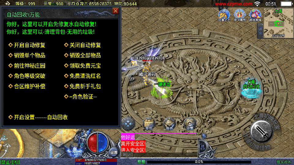 战神引擎传奇手游【上古沉默单职业完整版】最新整理WIN系特色服务端+安卓苹果双端+GM后台+详细搭建教程