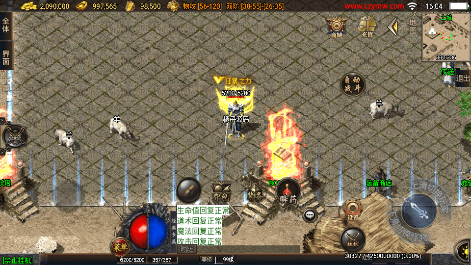 战神引擎传奇手游【烽火战姬三职业白猪3.1】最新整理WIN系复古服务端+安卓苹果双端+GM后台+详细搭建教程