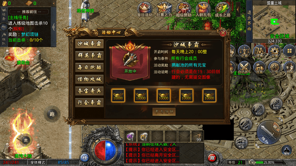 GOD三端引擎传奇手游【三职业中原沉默怀旧版】最新整理WIN系复古服务端+PC安卓苹果三端+详细搭建教程