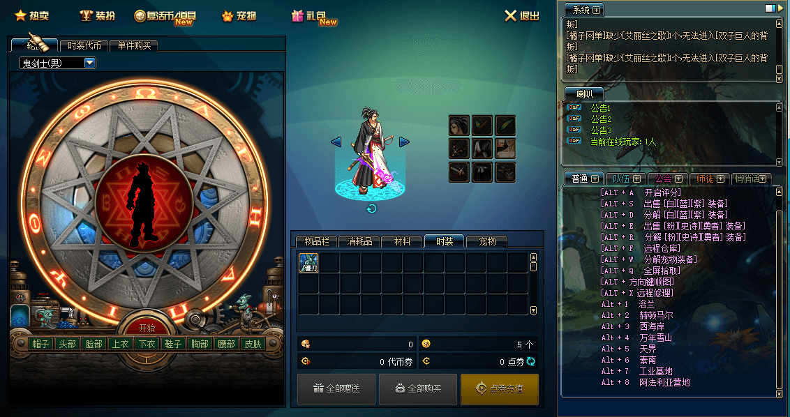 经典冒险闯关DOF端游【70山海经爆装版】最新整理版本学习pvf+客户端+等级补丁+攻略