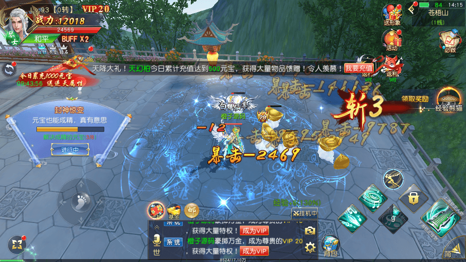 唯美3D仙侠手游【仙梦奇缘之九幽仙域超变版】最新整理Win系服务端+多区跨服+管理后台+GM授权后台+全套明文商城后台+安卓苹果双端+详细搭建教程