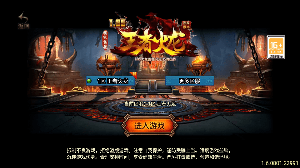 S战神引擎传奇手游【185王者火龙三职业】最新整理Win一键服务端+GM授权后台+安卓苹果双端+详细搭建教程-瑄昌资源网