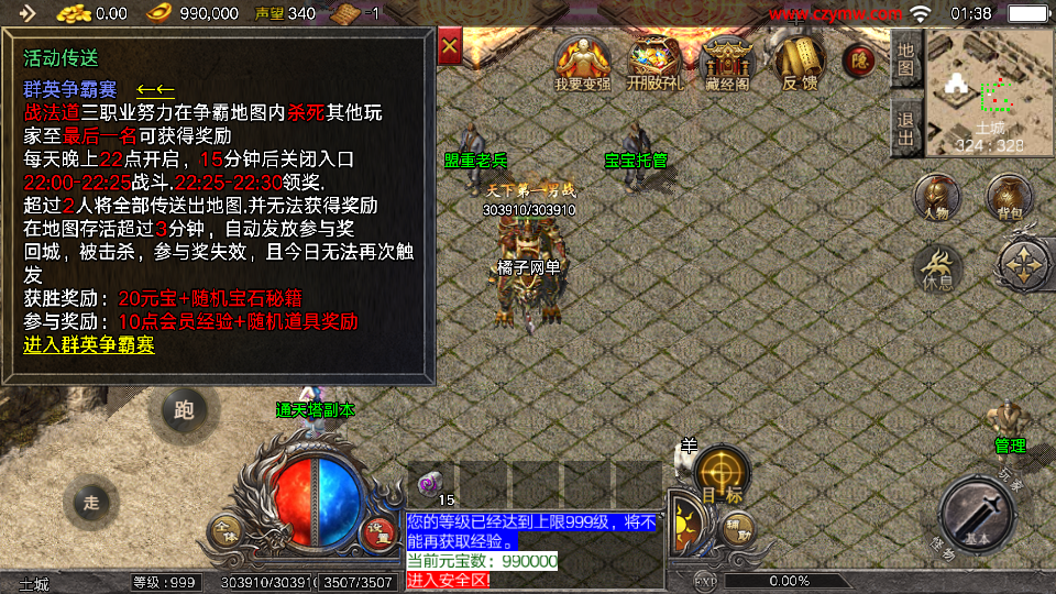 战神引擎传奇手游【天花板1.76新嘟嘟传奇免授权版】最新整理WIN系特色学习服务端+安卓+GM授权物品后台+详细搭建教程