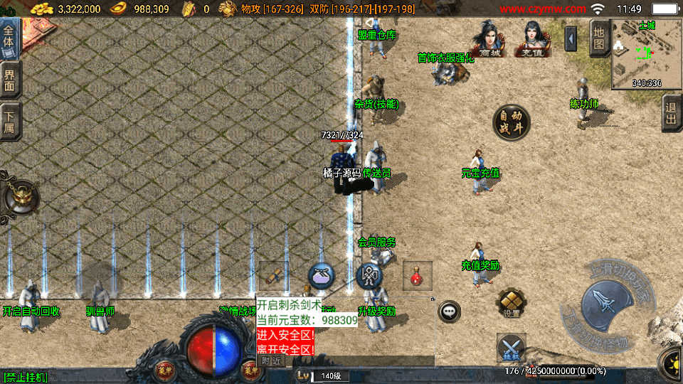 战神引擎传奇手游【逍遥传奇三职业白猪3.1】最新整理WIN系复古服务端+安卓苹果双端+GM后台+详细搭建教程