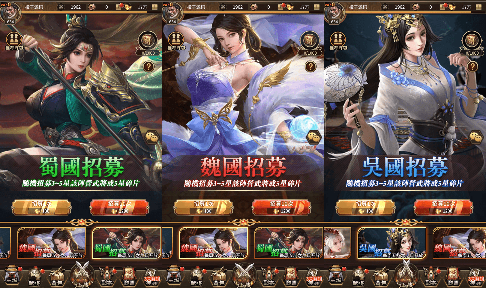 稀有放置卡牌手游【蛮将三国】最新整理Linux手工服务端+安卓苹果双端+GM配套物品后台+详细搭建教程