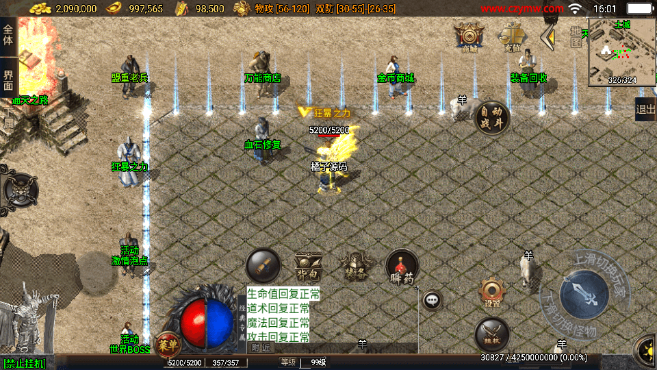 战神引擎传奇手游【烽火战姬三职业白猪3.1】最新整理WIN系复古服务端+安卓苹果双端+GM后台+详细搭建教程