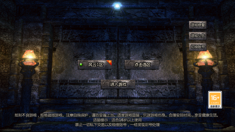 天河三端引擎传奇手游【三职业时代风云】最新整理WIN系复古服务端+安卓苹果PC三端+详细搭建教程S-瑄昌资源网