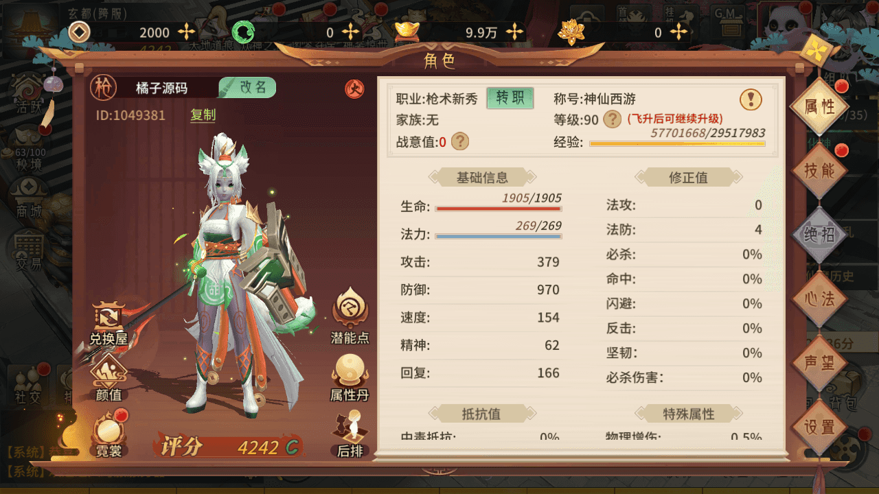 稀有3D国风回合手游【万灵山海之镜完整跨服版】最新整理Win系服务端+安卓苹果双端+GM授权后台+假人陪玩+详细搭建教程