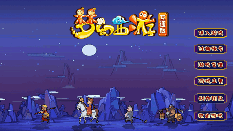 MT3换皮MH【玉京瑶】最新整理Linux手工服务端+安卓苹果双端+GM后台+详细搭建教程+攻略S-瑄昌资源网