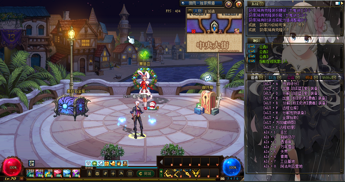 经典冒险闯关DOF端游【70微雨精修定制版】最新整理学习版本pvf+客户端+等级补丁