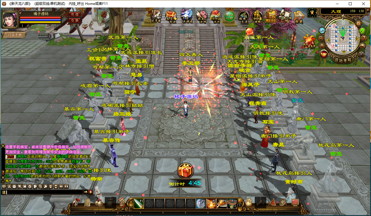 经典武侠端游【天龙八部之天使之恋】最新整理Linux手工服务端+PC客户端+GM工具+详细搭建教程