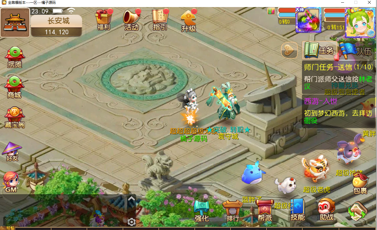 MT3换皮MH【晓梦西游第一季】最新整理Linux手工服务端+安卓苹果双端+GM后台+全套源码+详细搭建教程