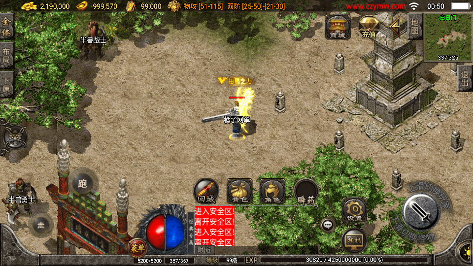 战神引擎传奇手游【光芒复古三职业】最新整理Win系复古服务端+安卓苹果双端+GM授权物品后台+详细搭建教程