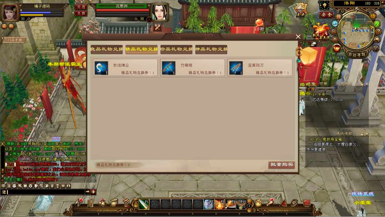 经典武侠端游【天龙八部之绝情谷修仙第四版】最新整理Linux手工服务端+PC客户端+GM工具+详细搭建教程