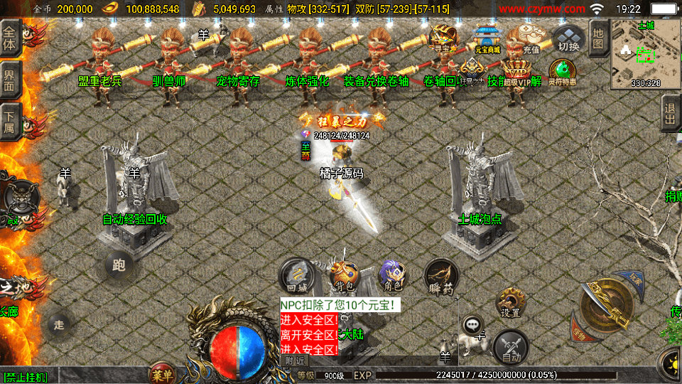 战神引擎传奇手游【180九天至尊白猪版】最新整理Win系特色服务端+安卓苹果双端+GM授权物品后台+详细搭建教程