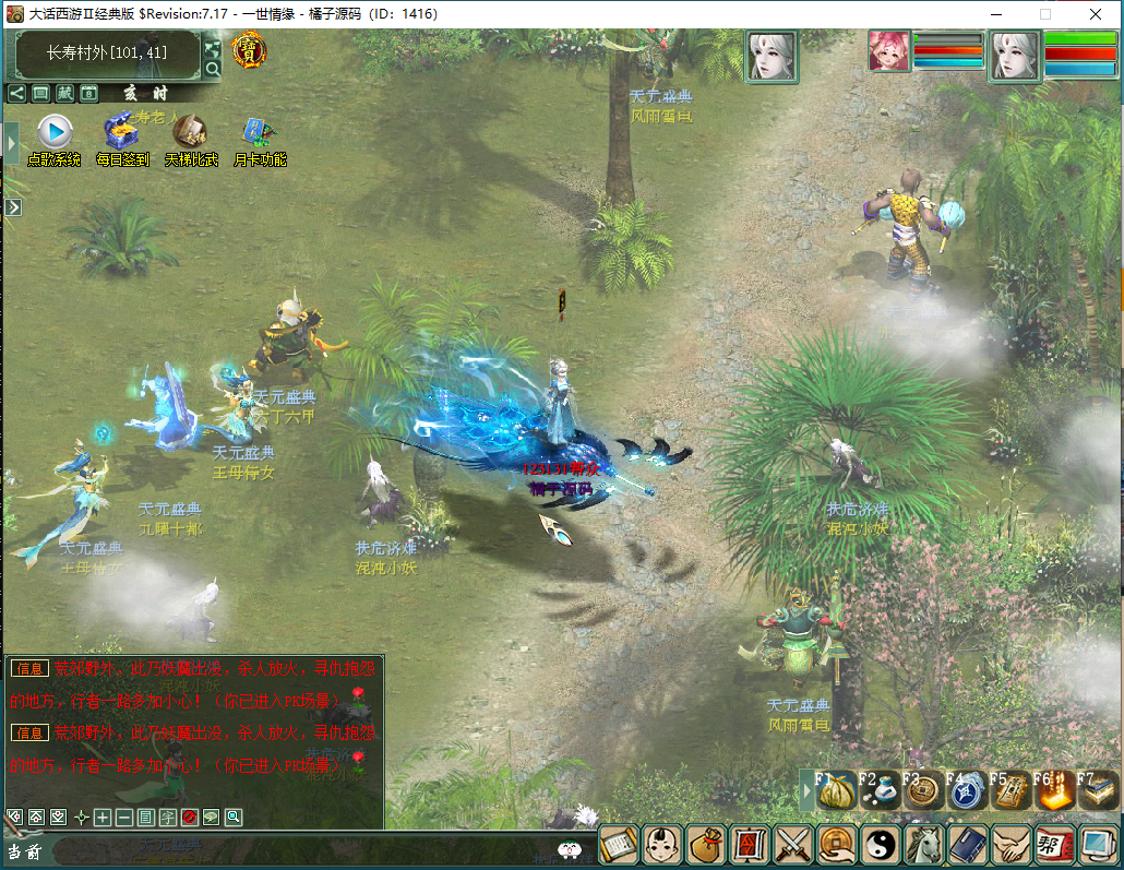 GGE大话端游【慕羽河马西游7.5】最新整理WIN系一键即玩服务端+PC客户端+GM工具+全套源码