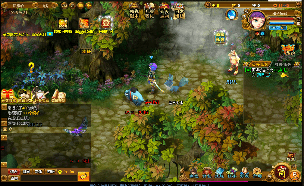 典藏页游【御灵道】最新整理Win一键服务端+GM工具+详细外网搭建教程