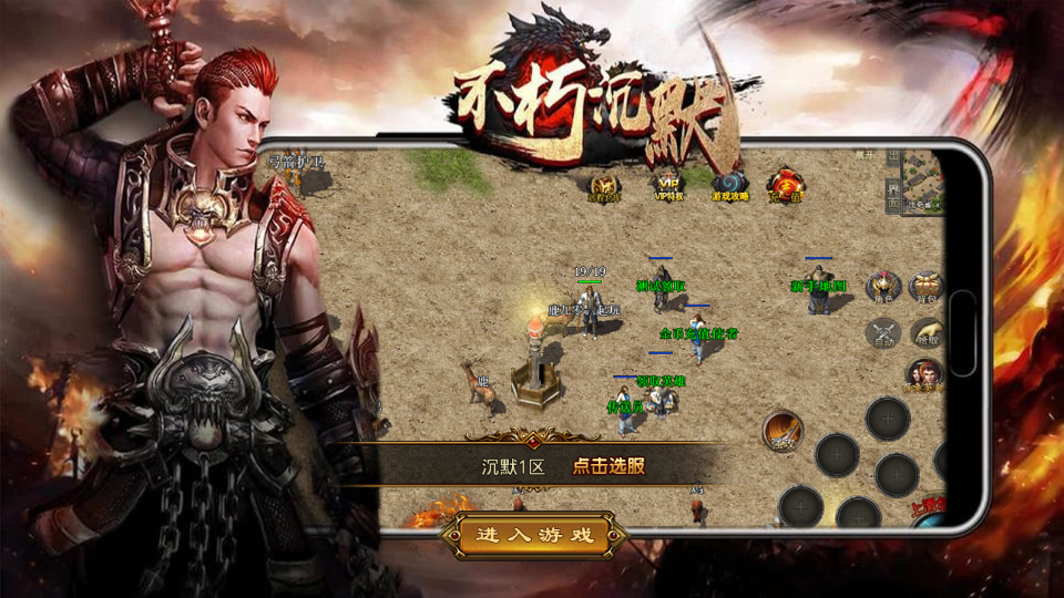 SXO三端引擎传奇手游【1.76不朽沉默合击版】最新整理WIN系复古服务端+PC安卓苹果三端+详细搭建教程-瑄昌资源网