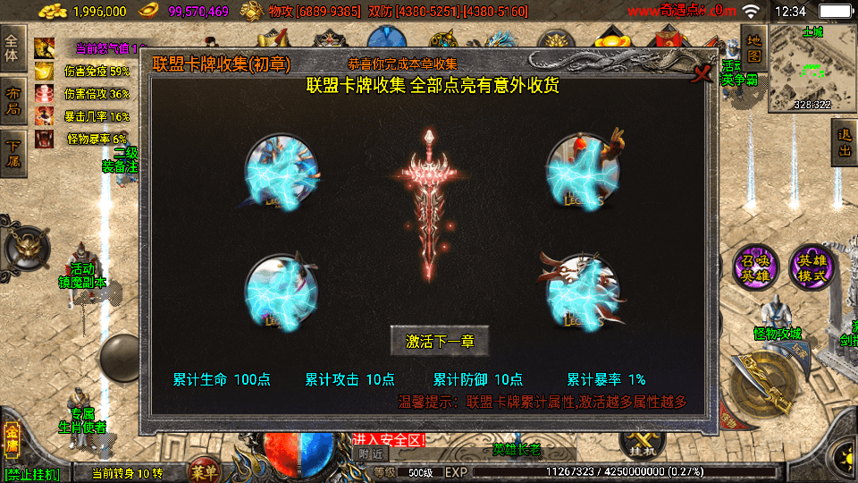 战神引擎传奇手游【笑傲江湖单职业精修版】最新整理Win系特色服务端+安卓苹果双端+GM授权后台+详细搭建教程