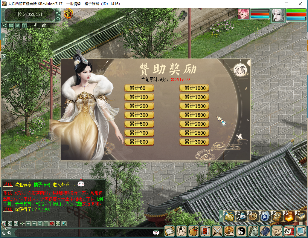 GGE大话端游【慕羽河马西游7.5】最新整理WIN系一键即玩服务端+PC客户端+GM工具+全套源码