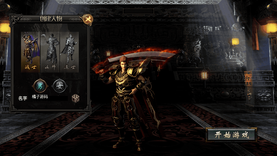 战神引擎传奇手游【1.80热血屠龙三职业免授权版】最新整理WIN系复古服务端+安卓苹果双端+GM后台+详细搭建教程