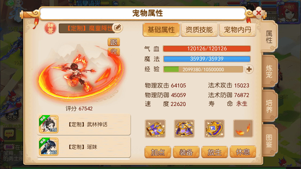 MT3换皮MH【西游释厄传】最新整理Linux手工服务端+安卓苹果双端+GM后台+详细搭建教程+攻略掉落说明