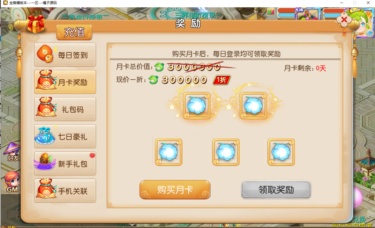 MT3换皮MH【晓梦西游第一季】最新整理Linux手工服务端+安卓苹果双端+GM后台+全套源码+详细搭建教程