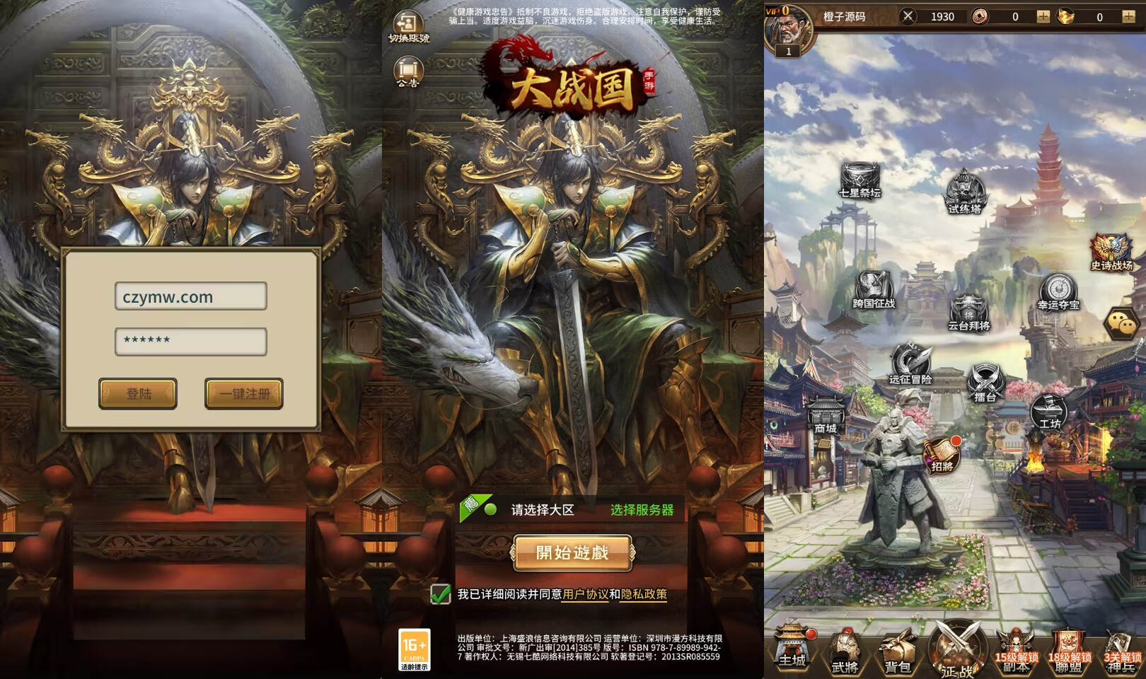 S稀有卡牌回合手游【大战国】最新整理Linux手工服务端+安卓苹果双端+多区跨服+全物品ID+自定义英雄+CDK授权后台+详细搭建教程-瑄昌资源网