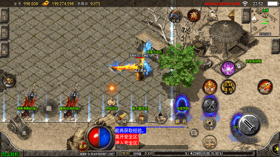 战神引擎传奇手游【1.80天下第一随风三职业合击版】最新整理Win系复古服务端+安卓苹果双端+GM授权物品后台+详细搭建教程