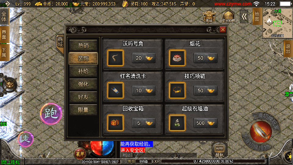 战神引擎传奇手游【1.80火龙荣耀自改版】最新整理Win系服务端+安卓苹果双端+GM授权物品后台+详细搭建教程