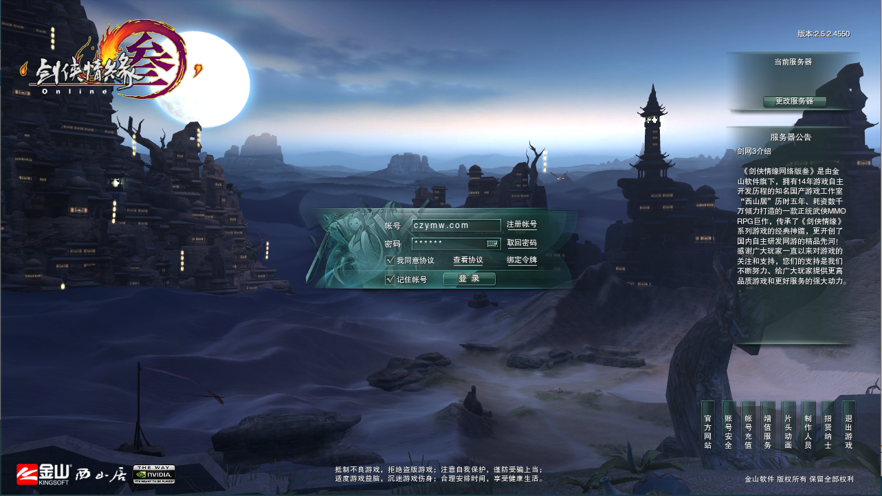 SDMMORPG端游【剑侠情缘网络版叁80大轻功完整版】最新整理Linux手工服务端+PC客户端+GM工具+详细搭建教程+视频教程-瑄昌资源网