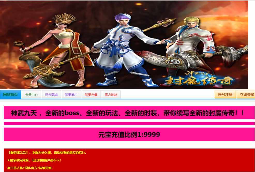 S典藏仙侠页游【神武九天】最新整理Win系服务端+GM充值工具+详细搭建教程-瑄昌资源网